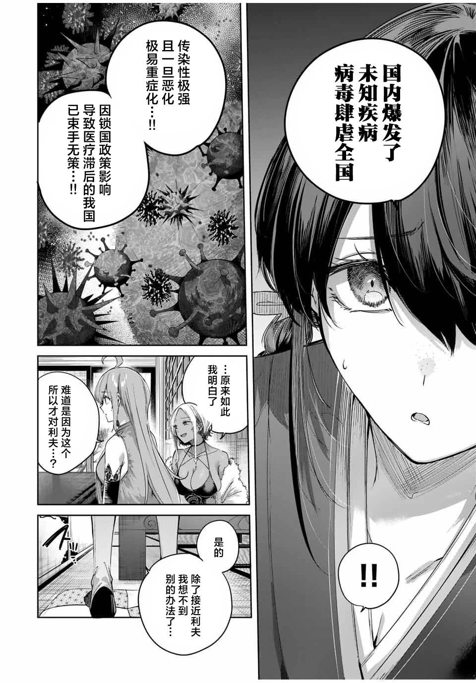 第61话