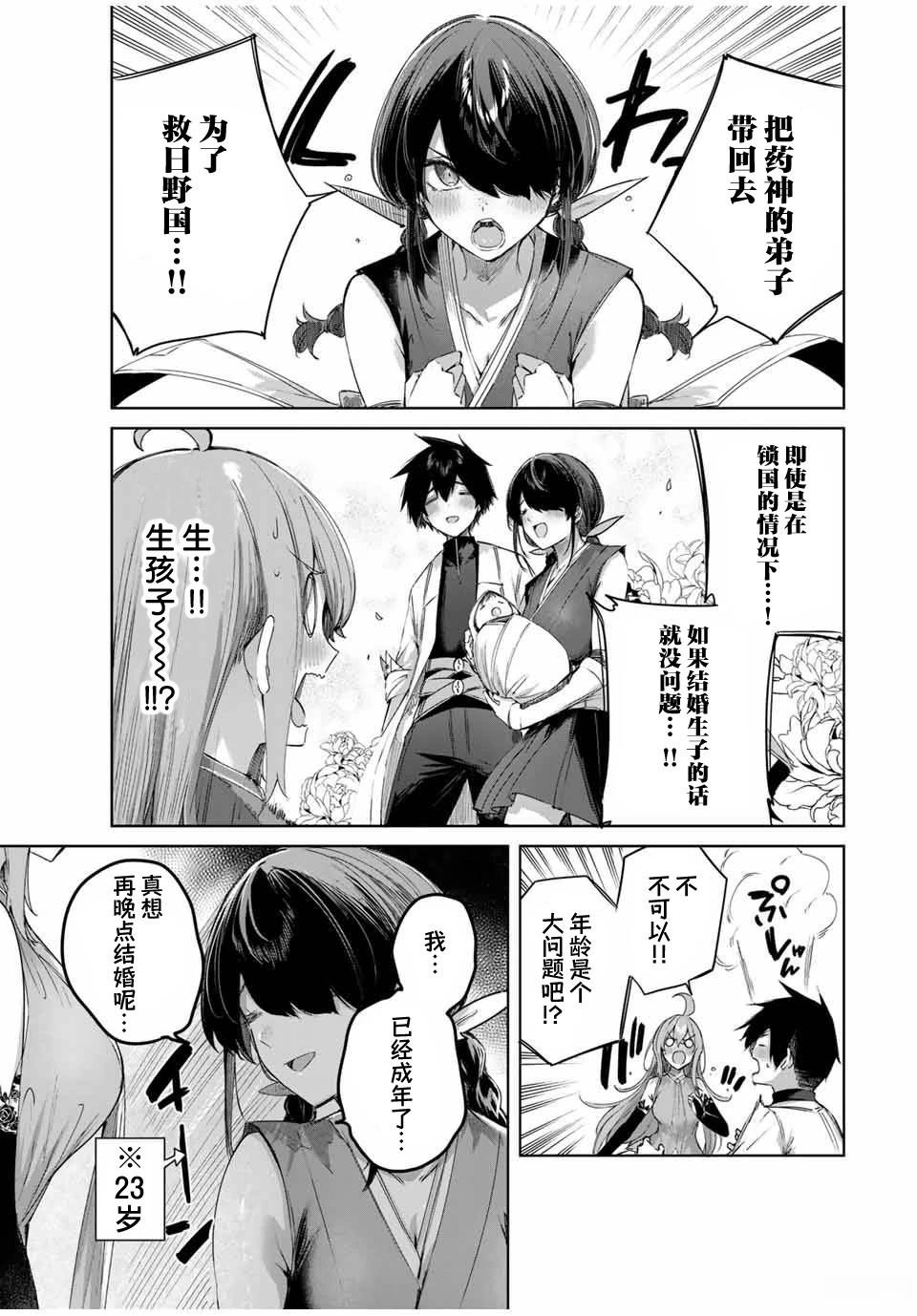 第61话