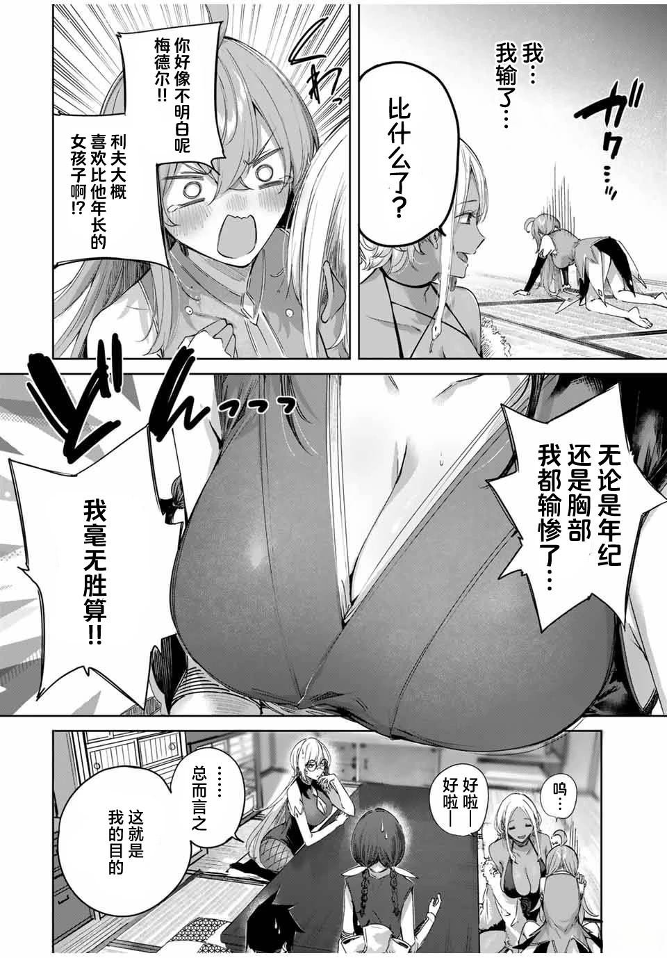第61话
