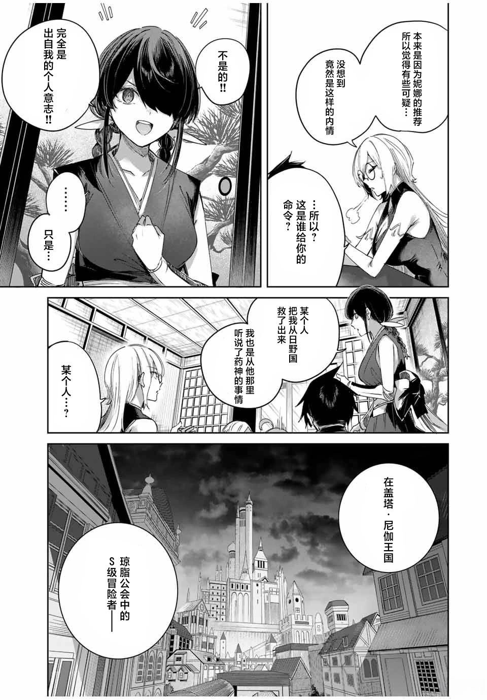 第61话