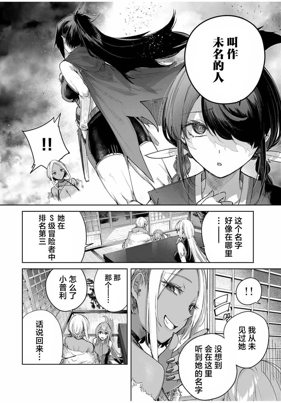 第61话