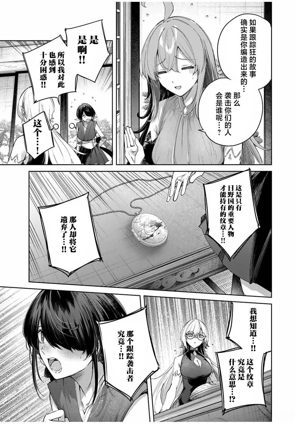 第61话