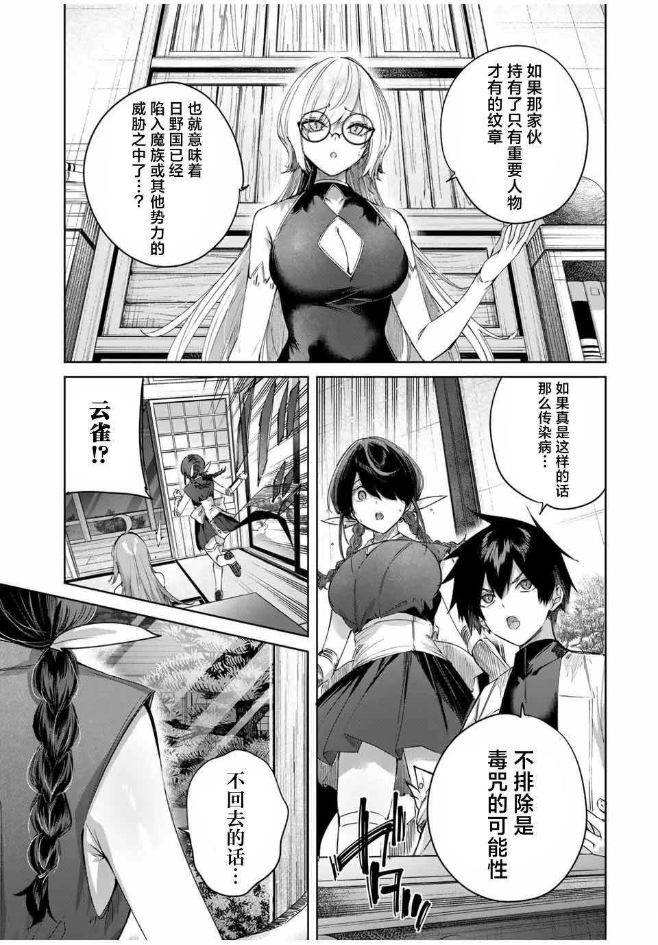 第61话
