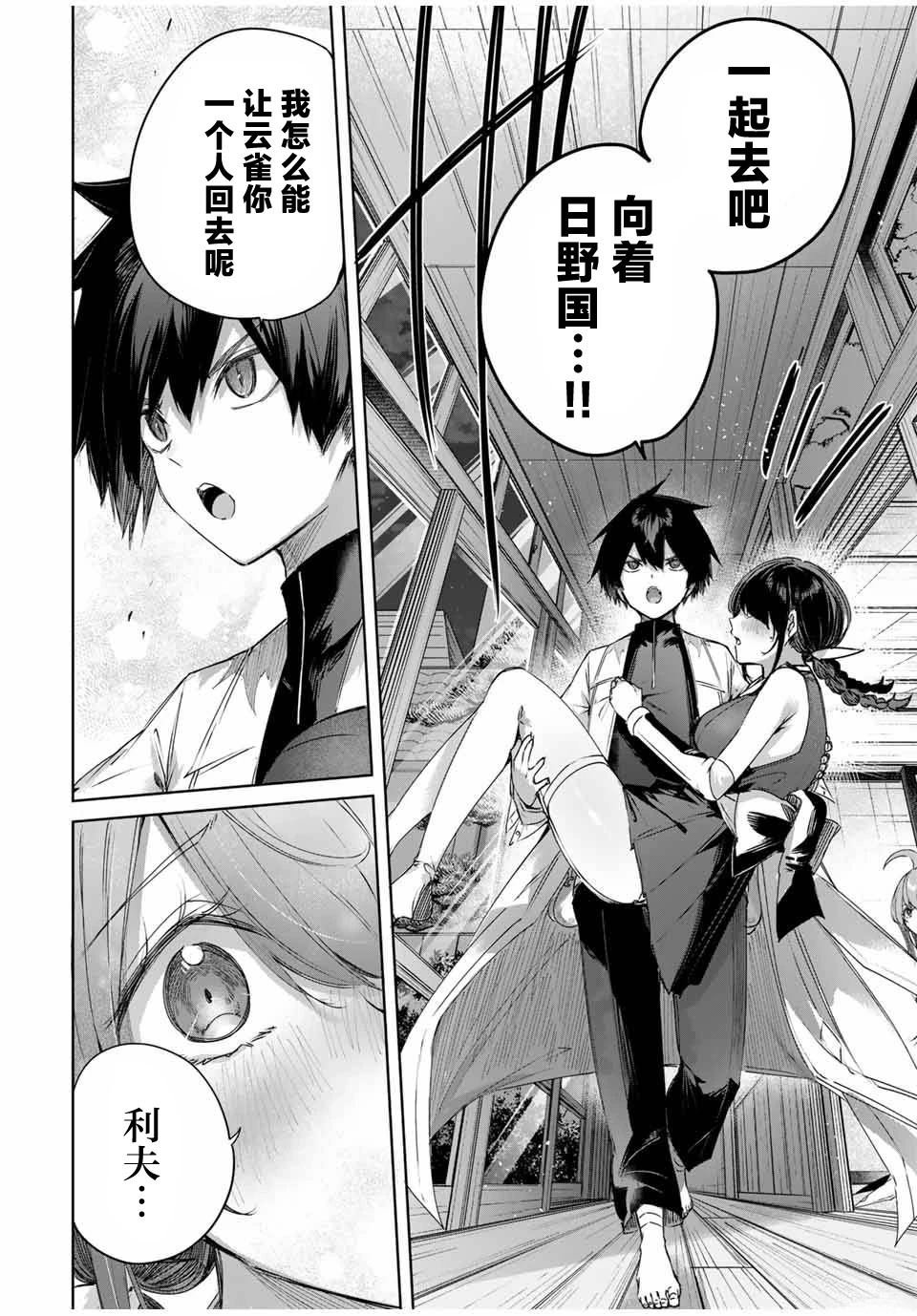 第61话