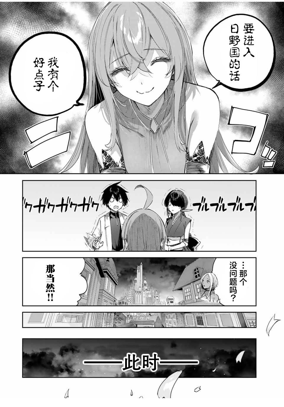 第61话
