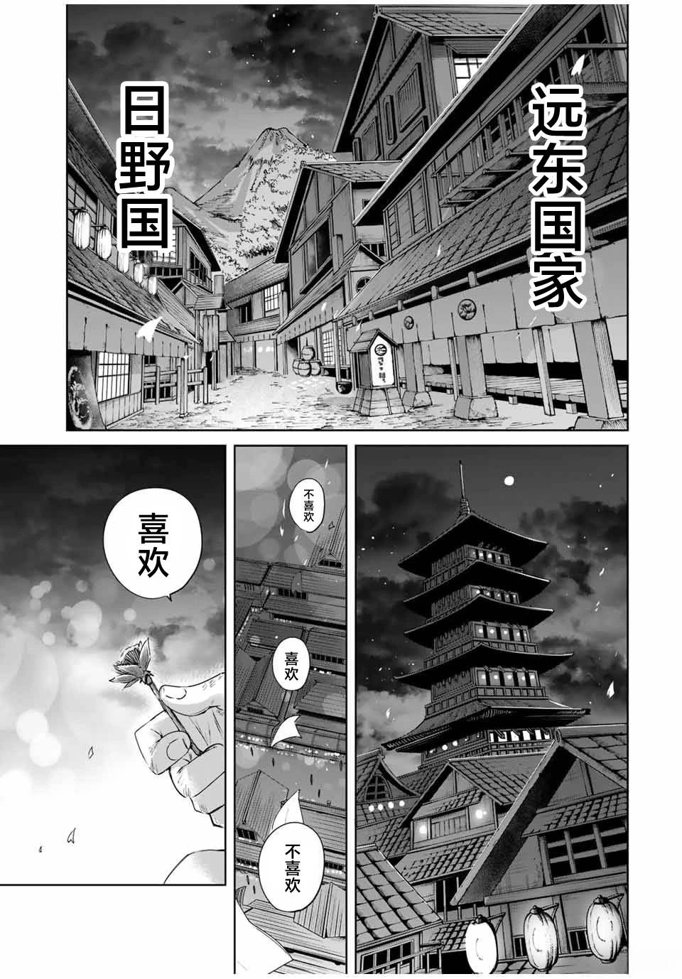 第61话