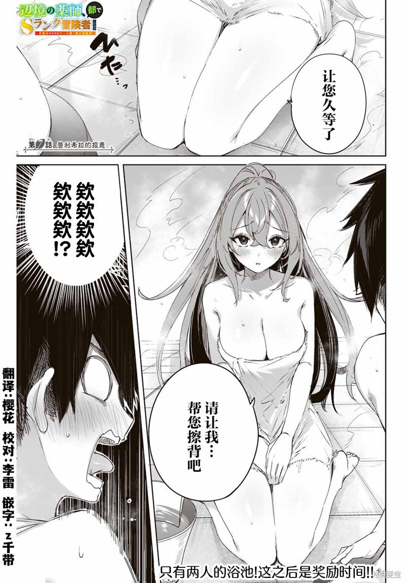 第7话