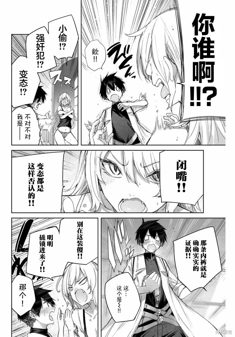 第8话