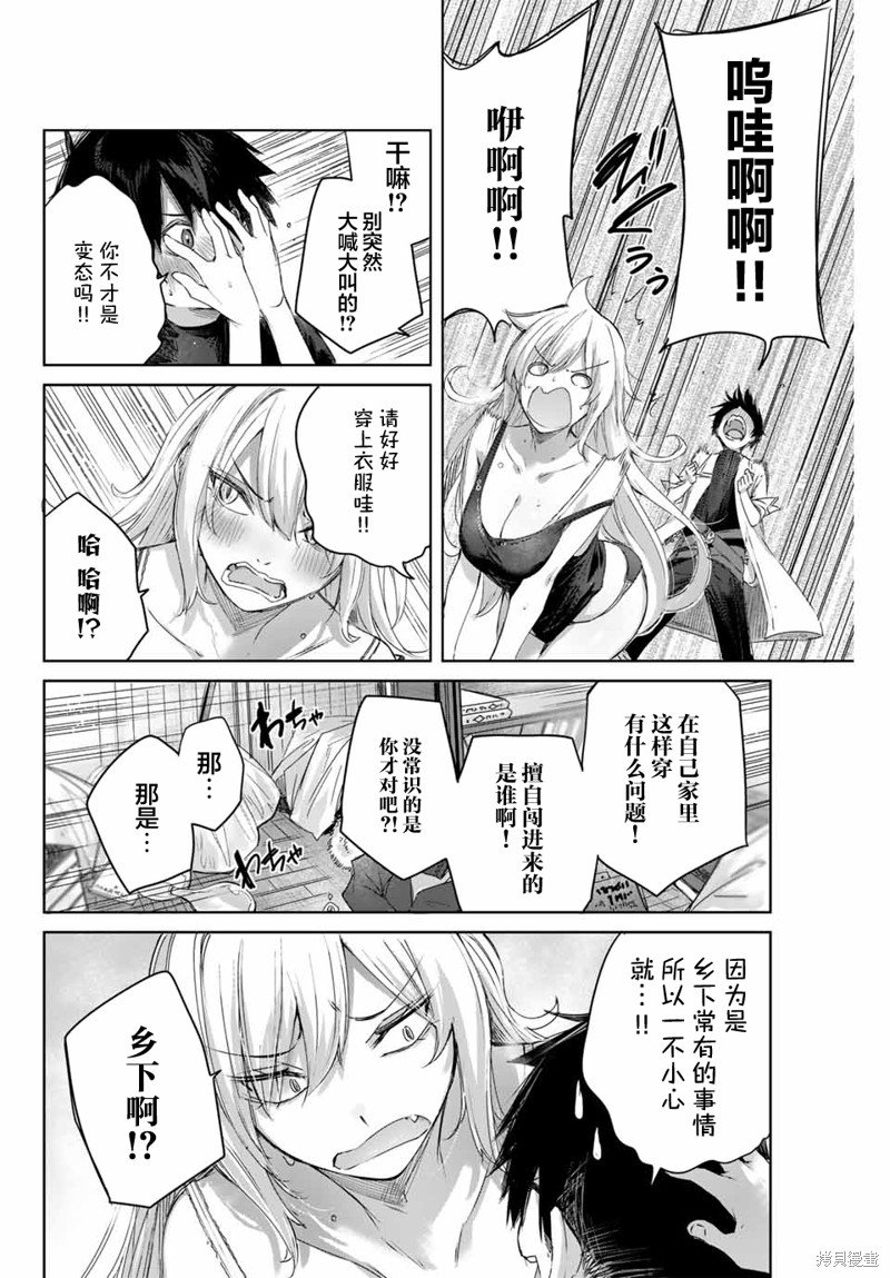 第8话