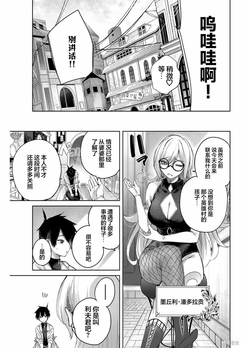 第8话