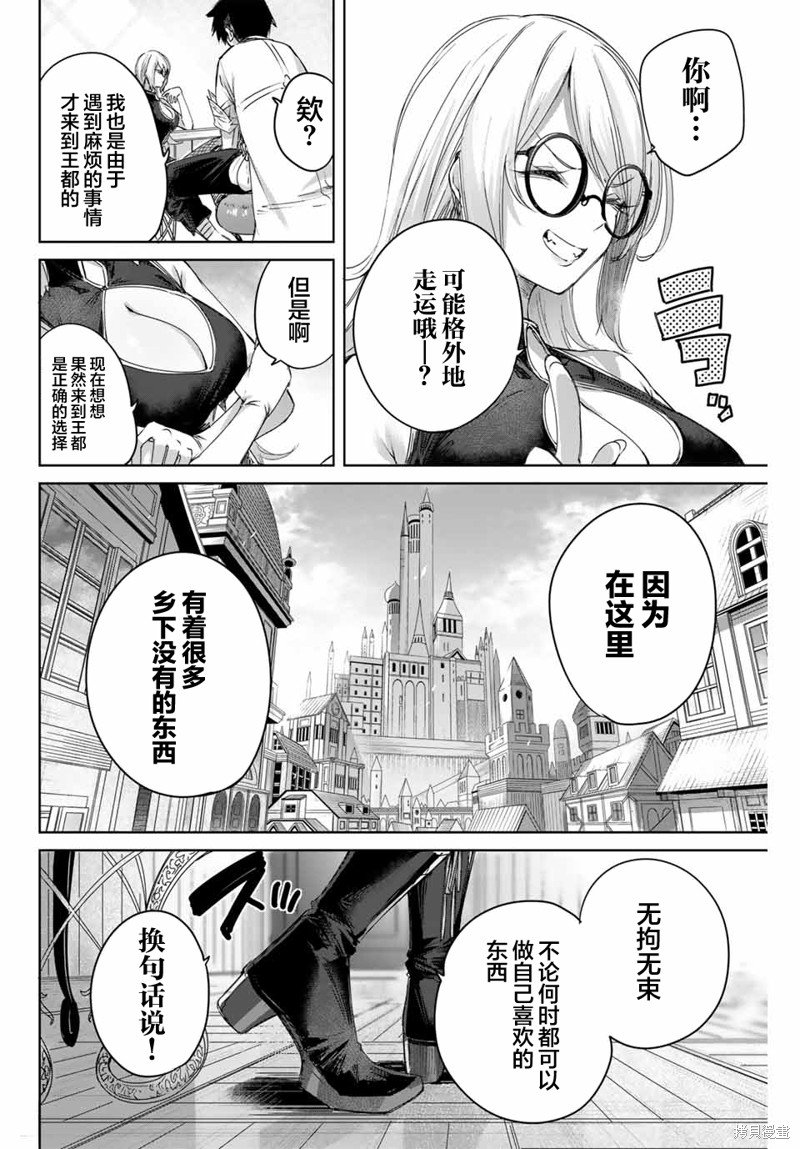 第8话