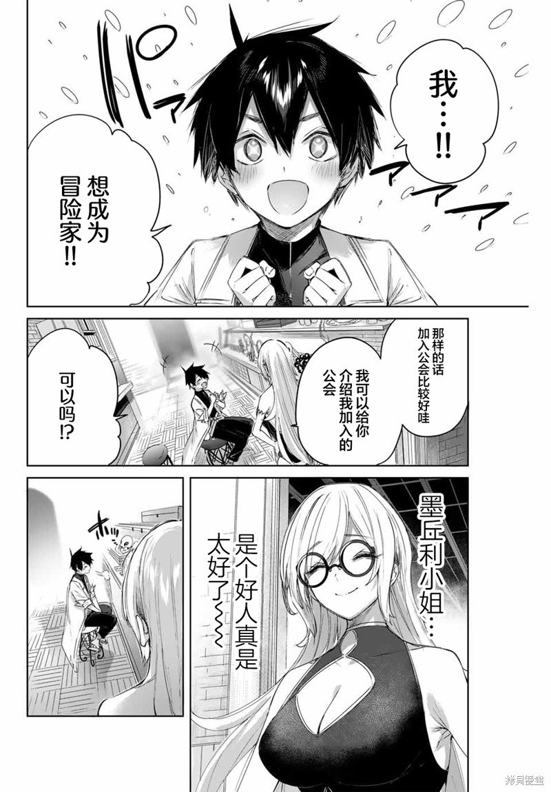 第8话