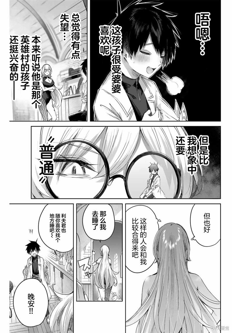 第8话