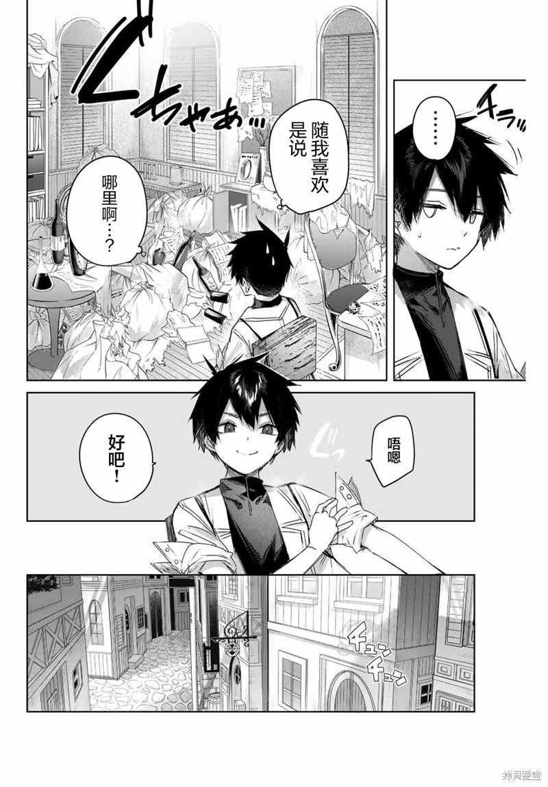 第8话