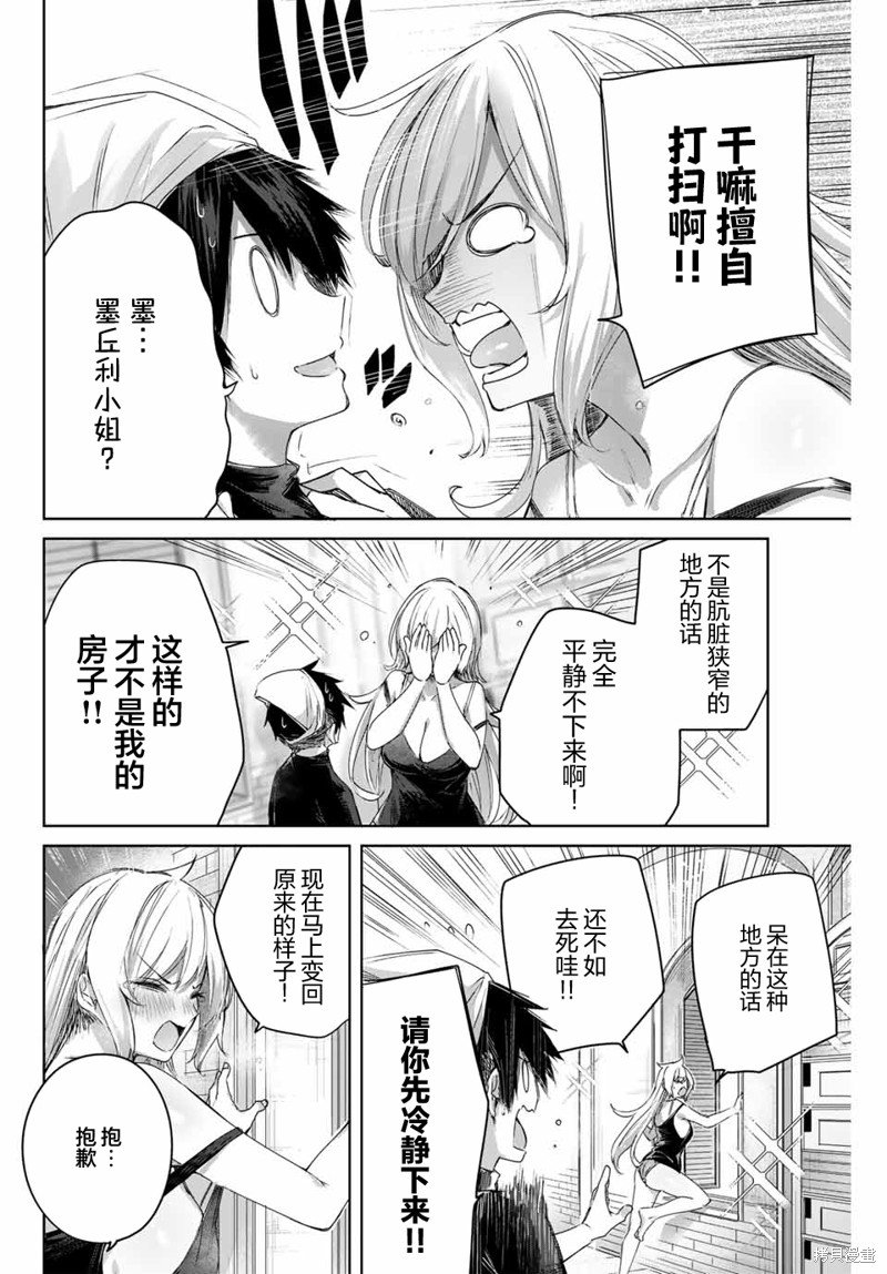 第8话