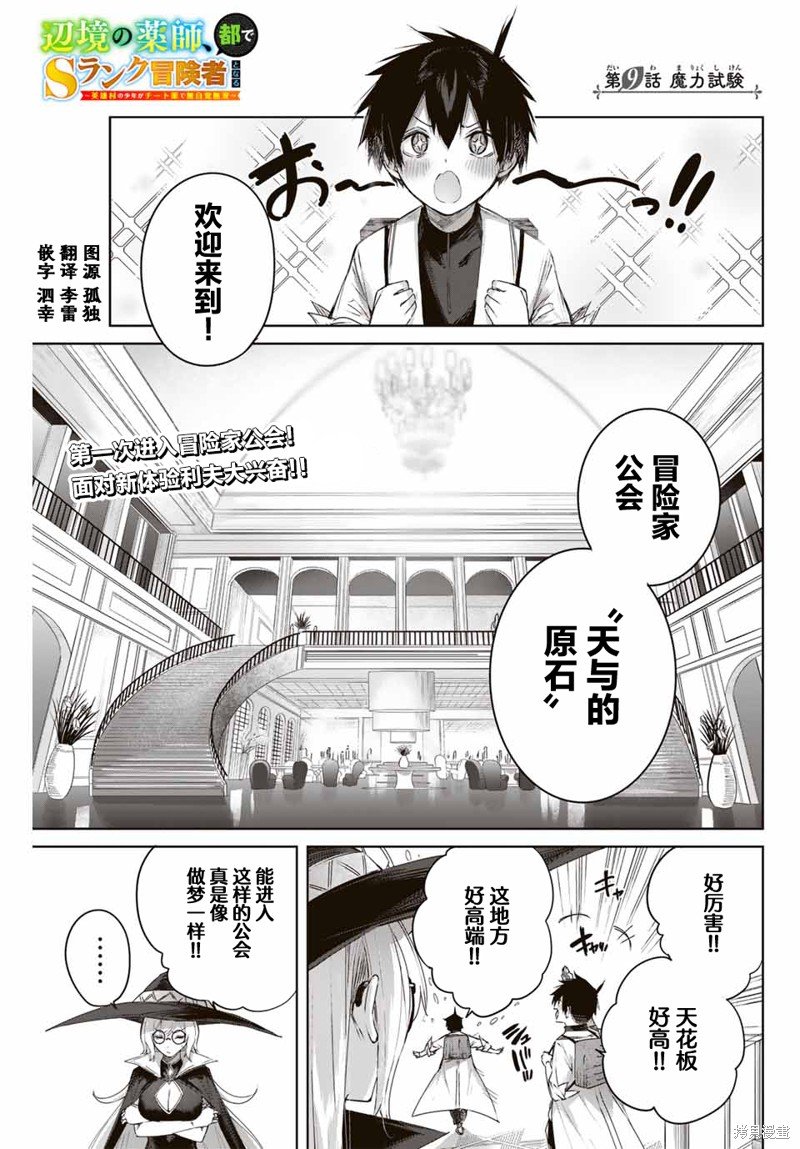 第9话