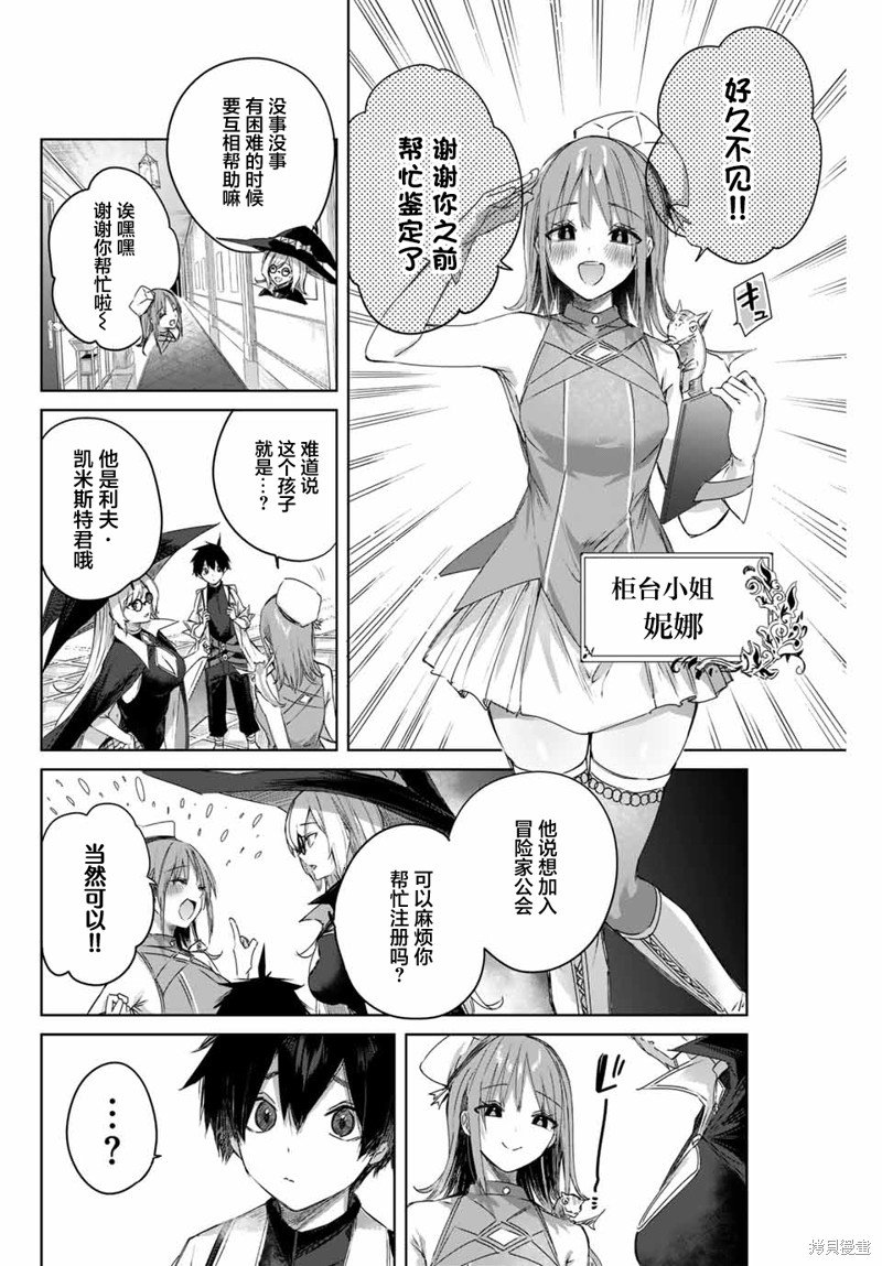 第9话