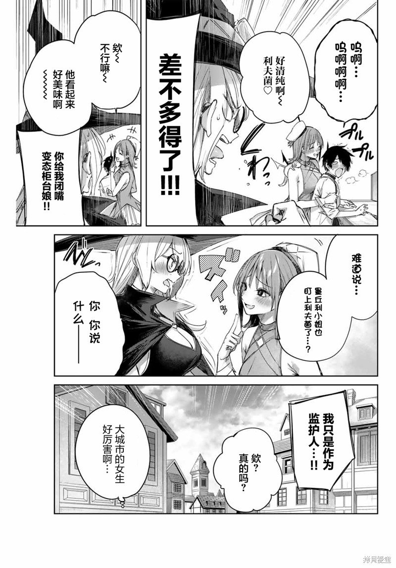 第9话
