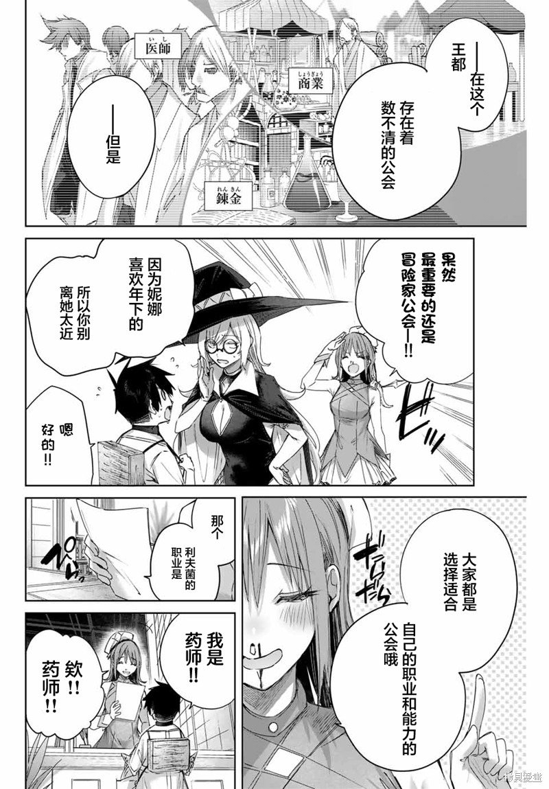 第9话