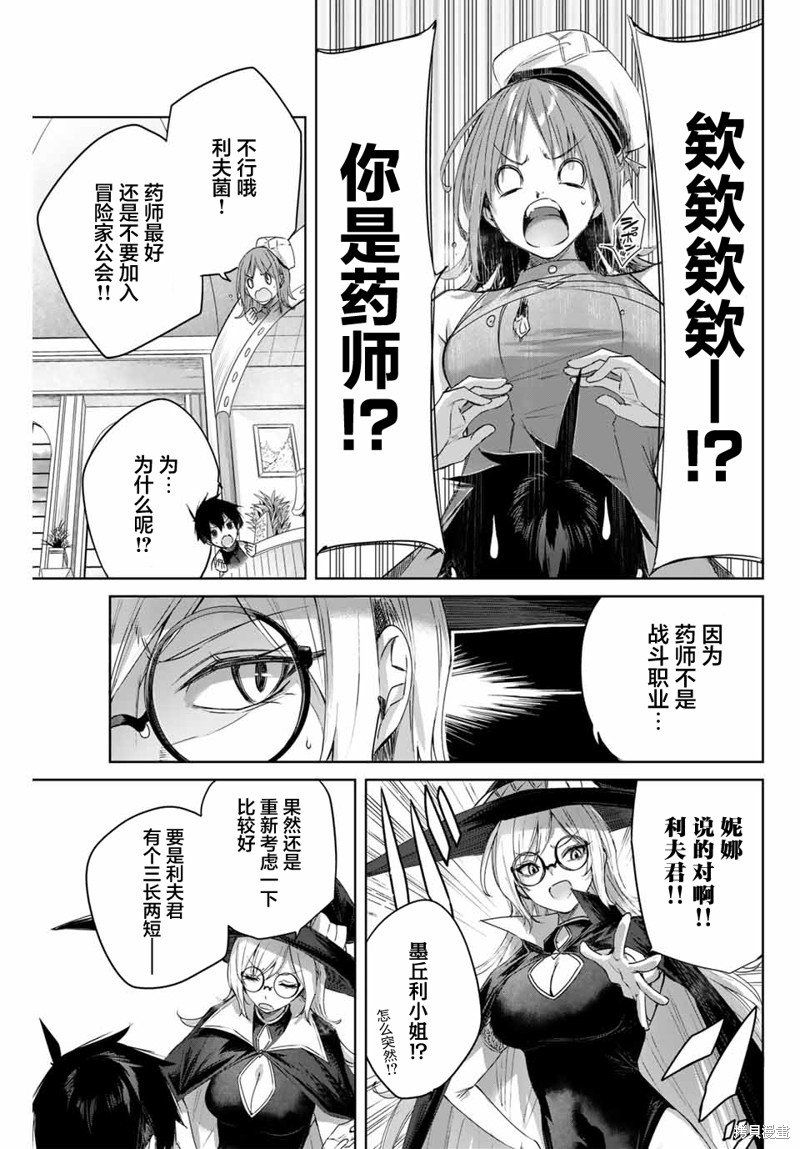 第9话