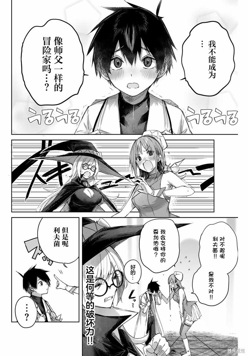 第9话
