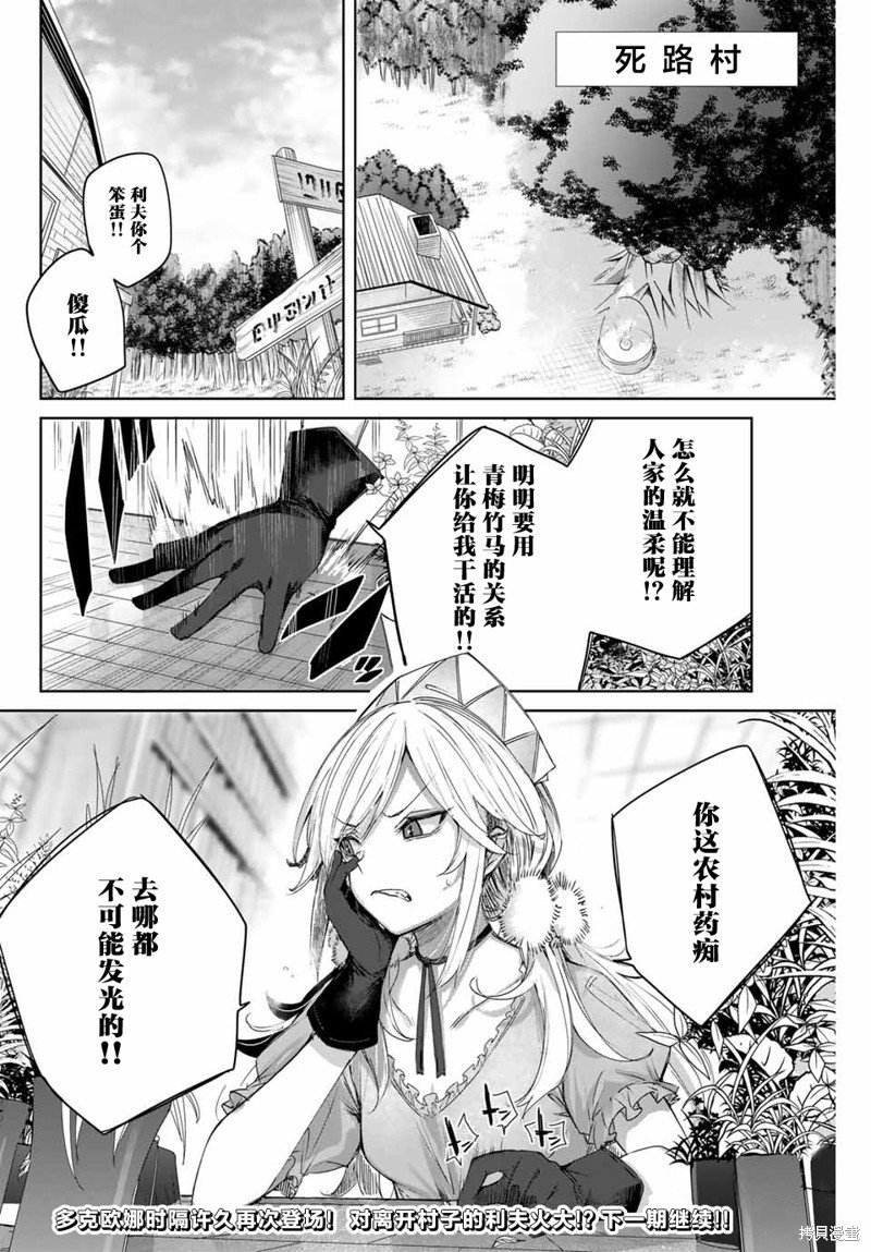 第9话