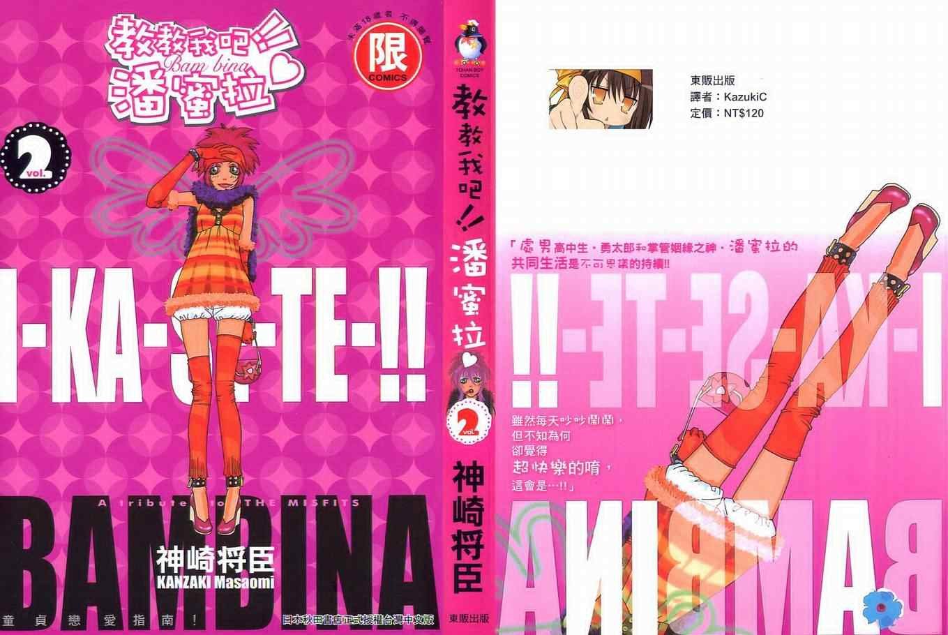 第2卷