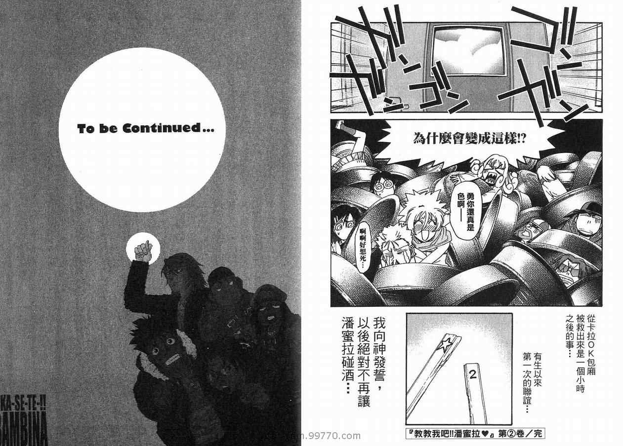 第2卷