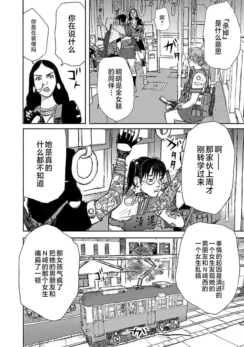 第2话
