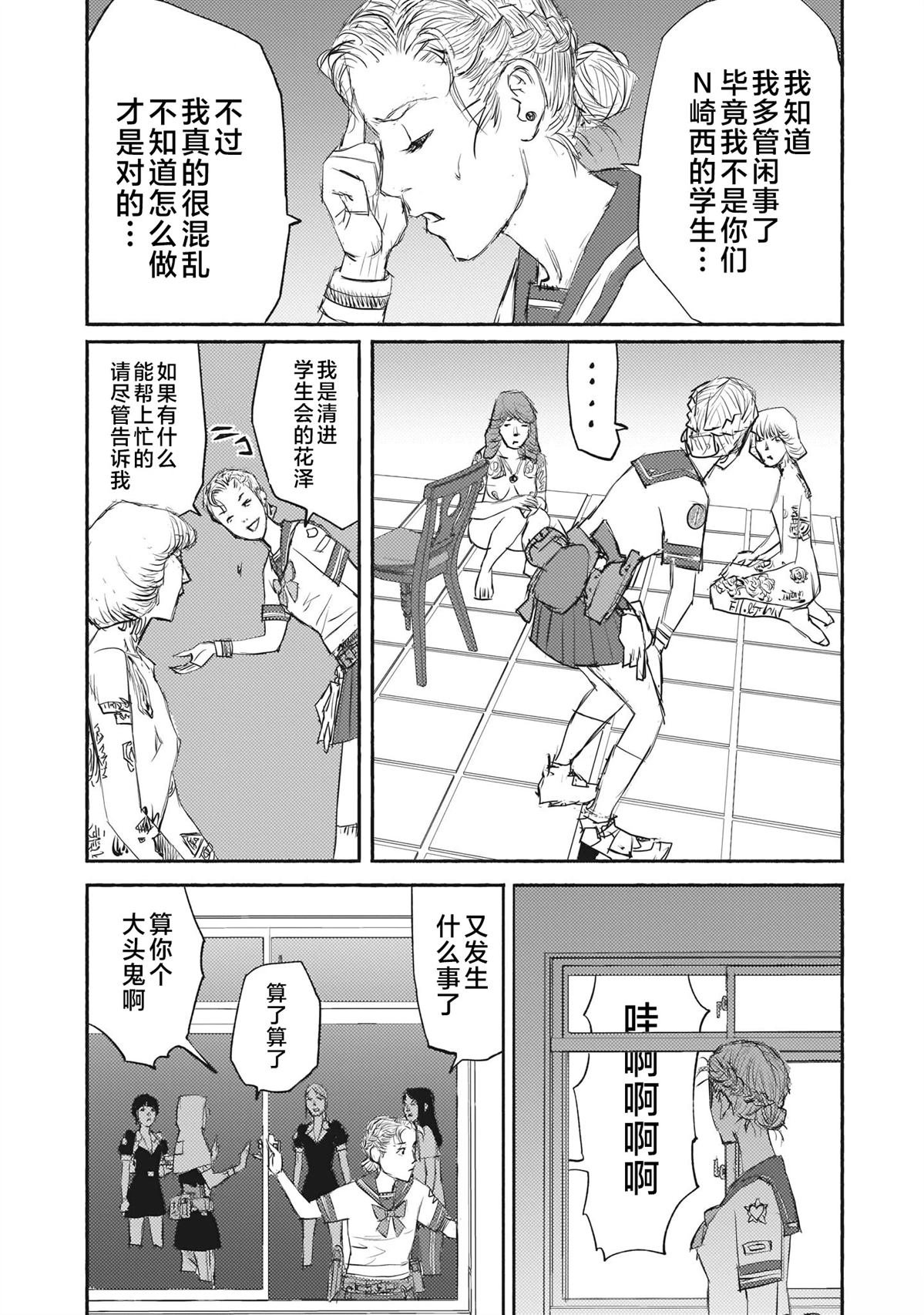 第3话