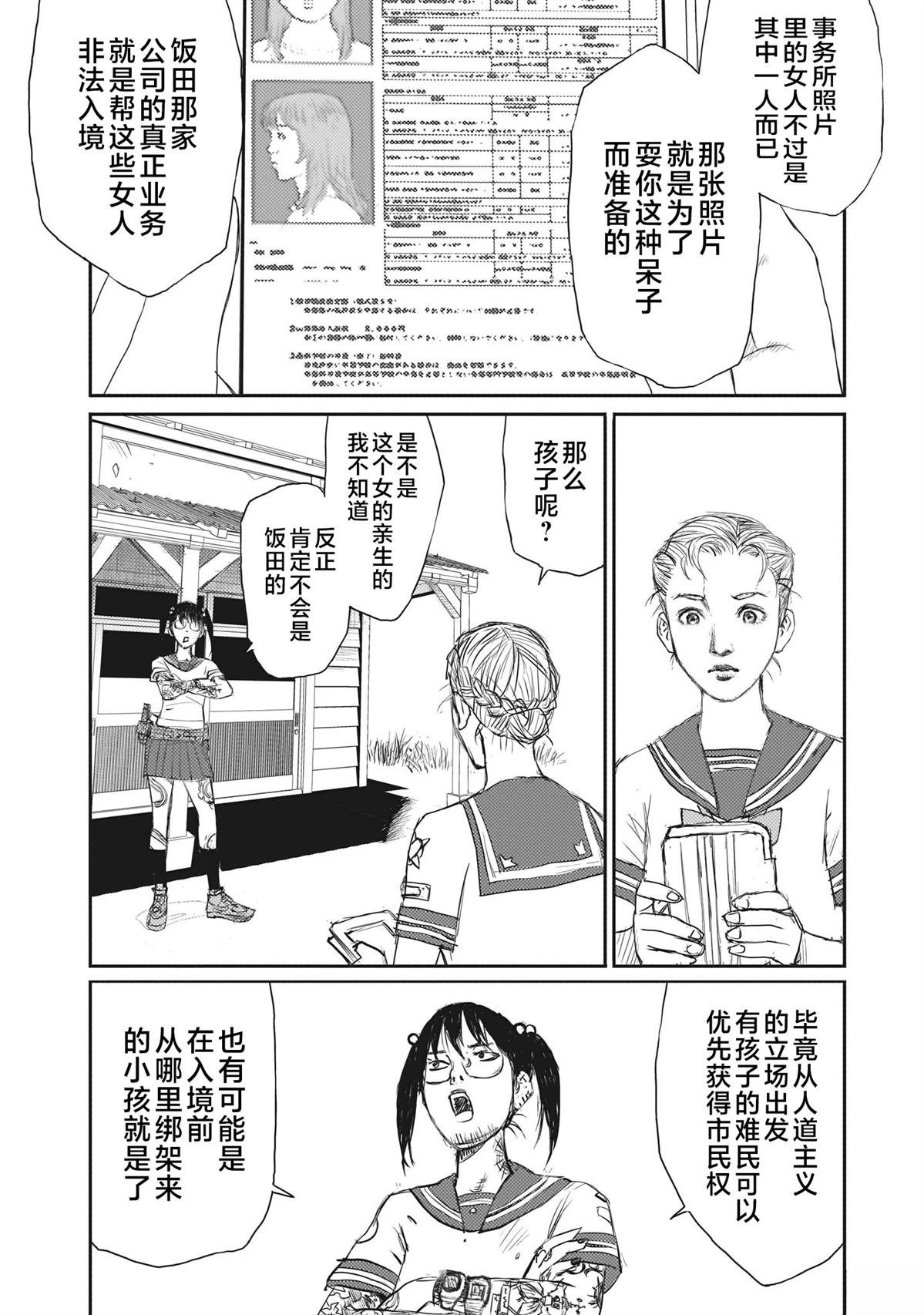 第3话