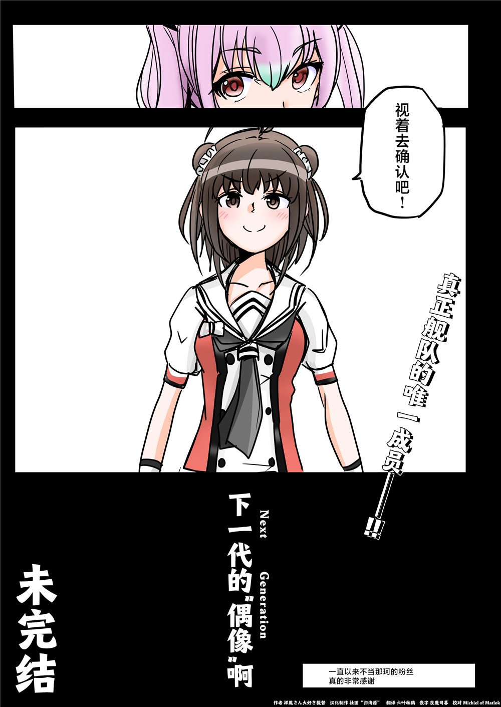 第110话