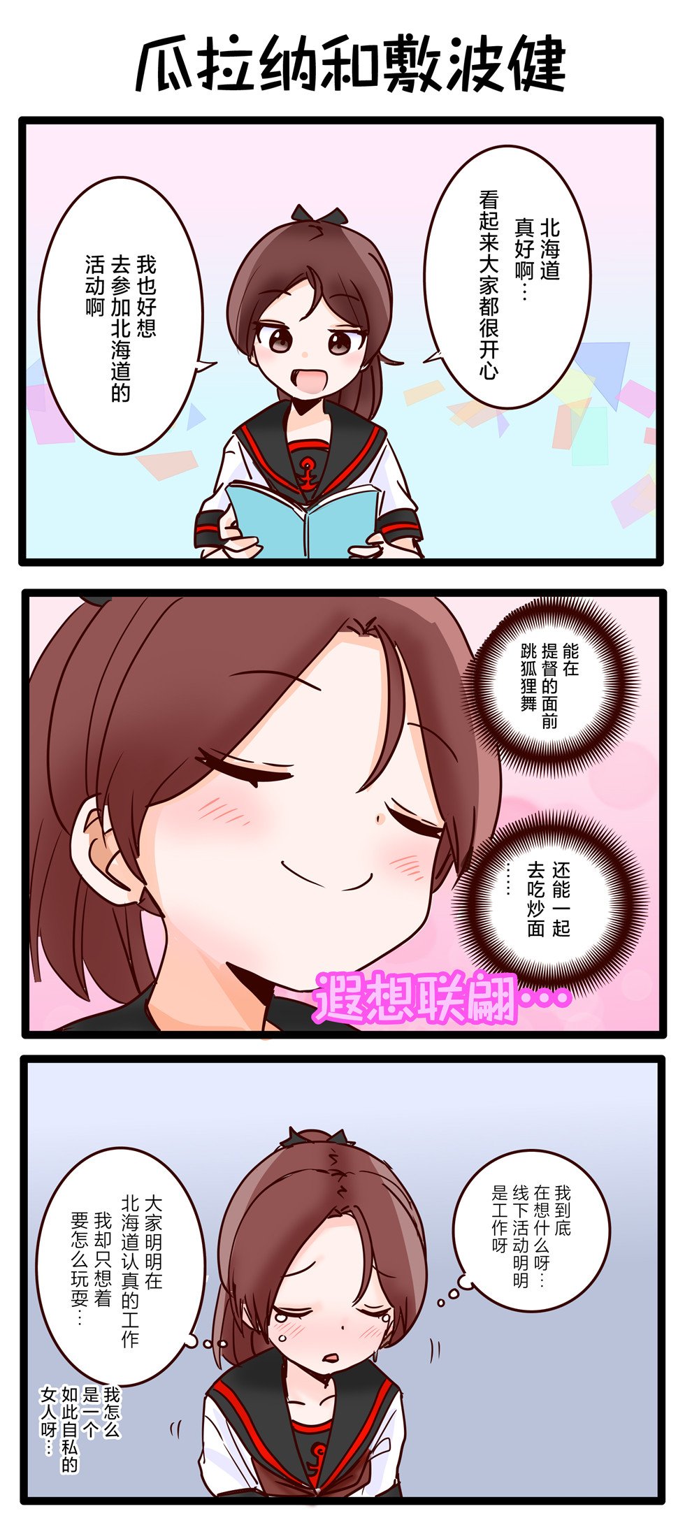 第114话