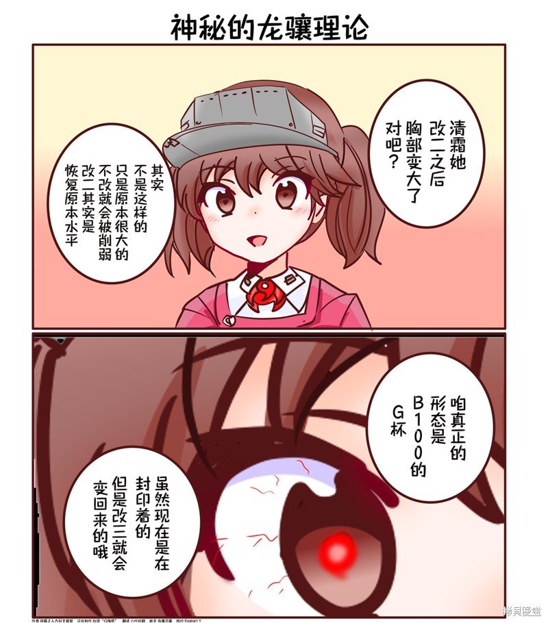 第197话