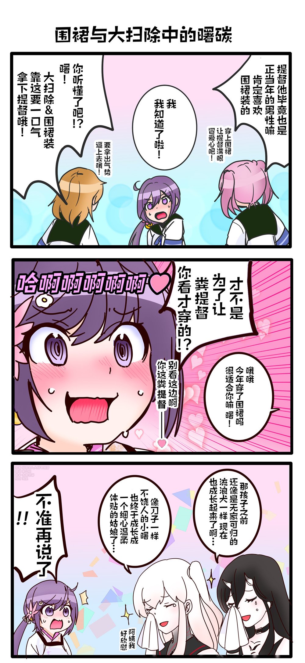 第24话