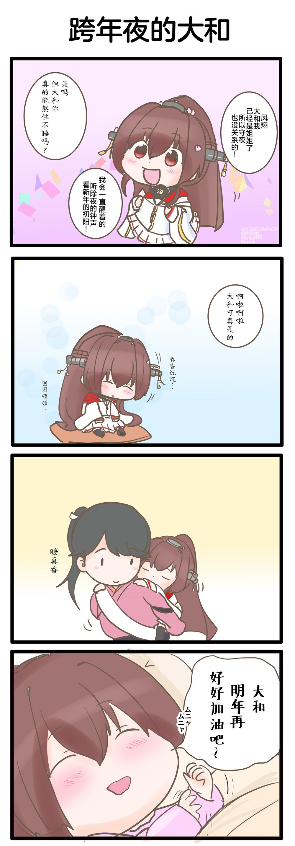 第24话