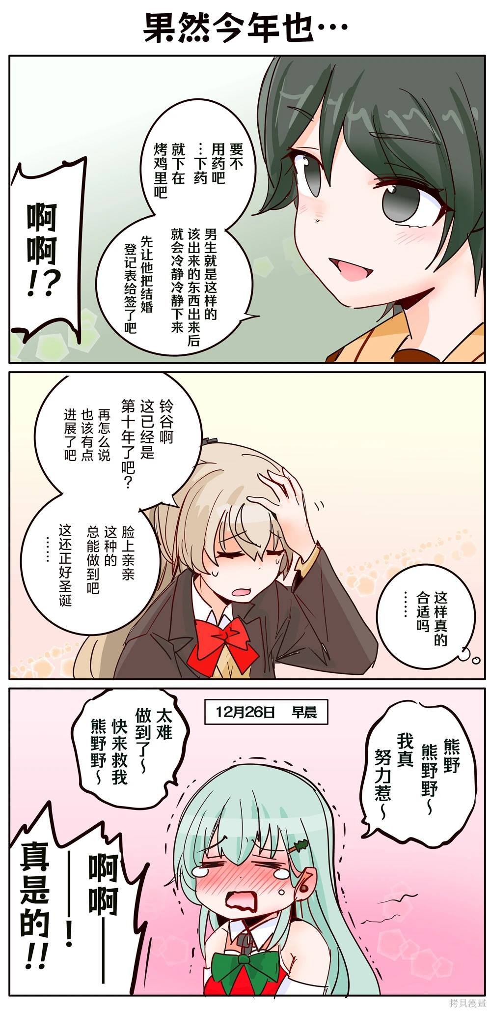 第242话