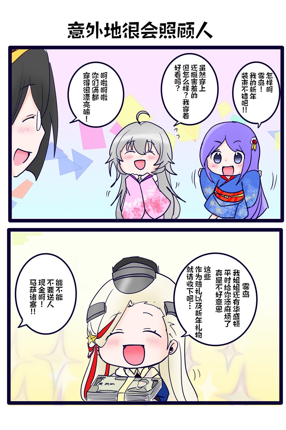 第27话