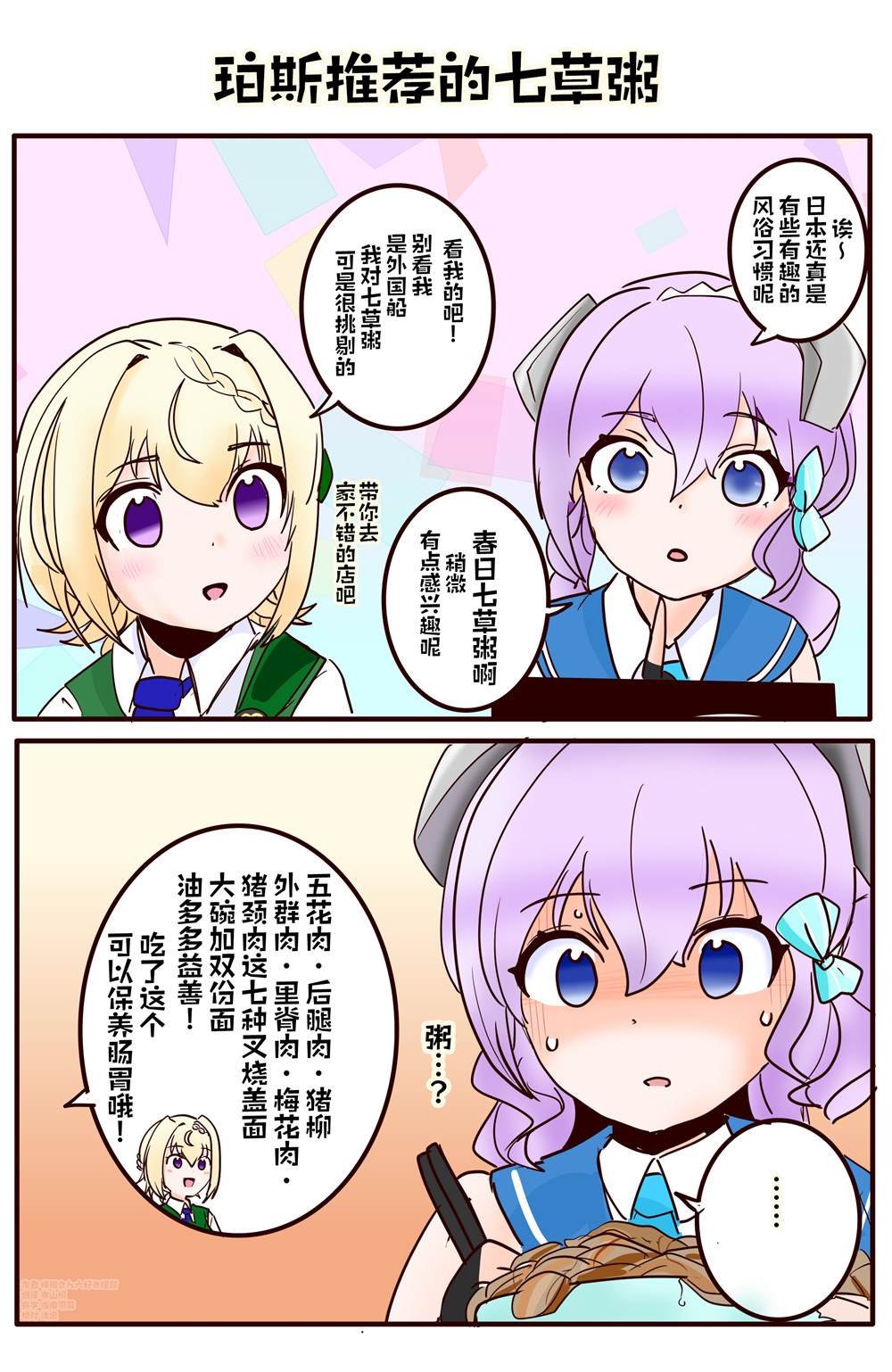 第28话