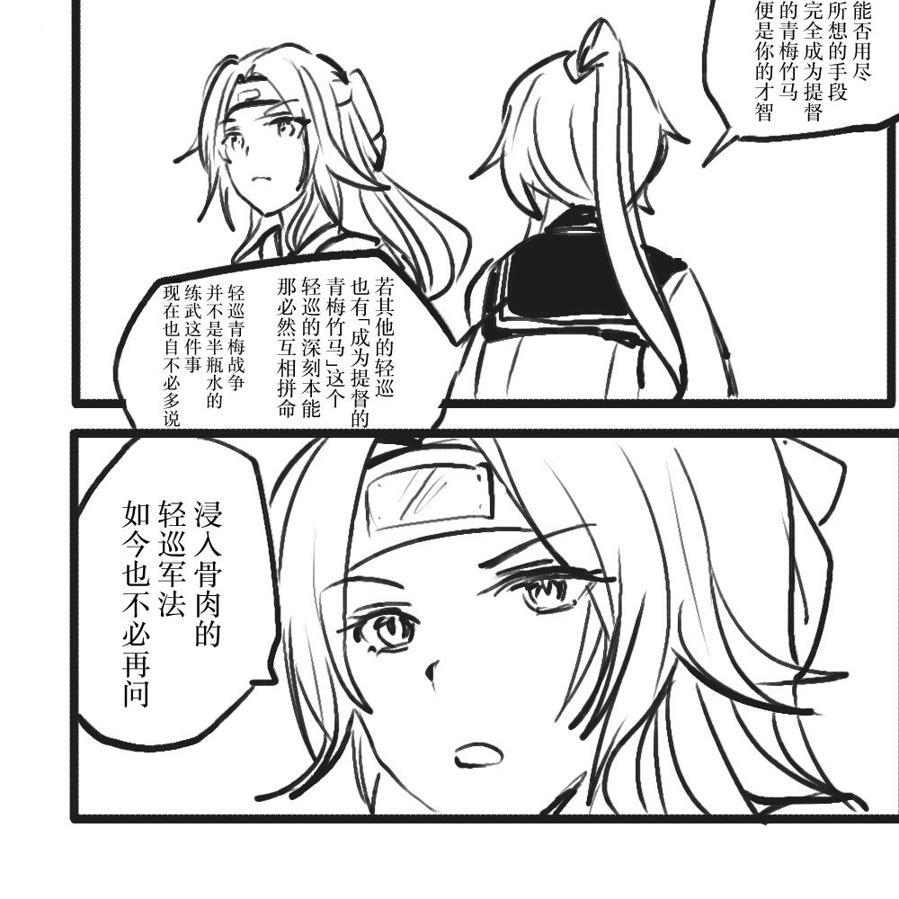 第31话