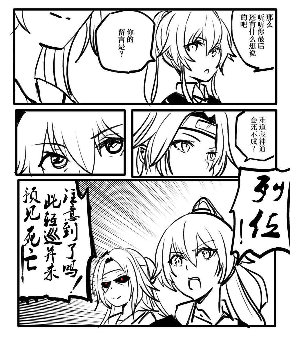 第31话