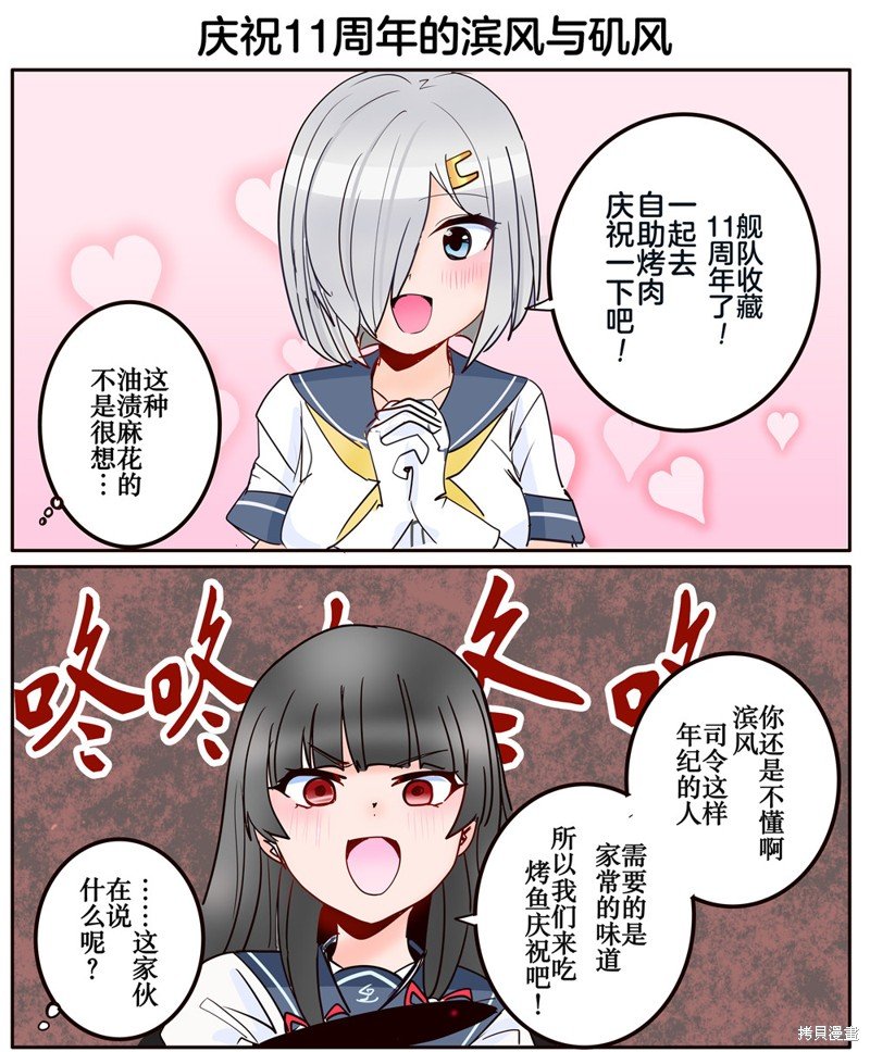 第333话