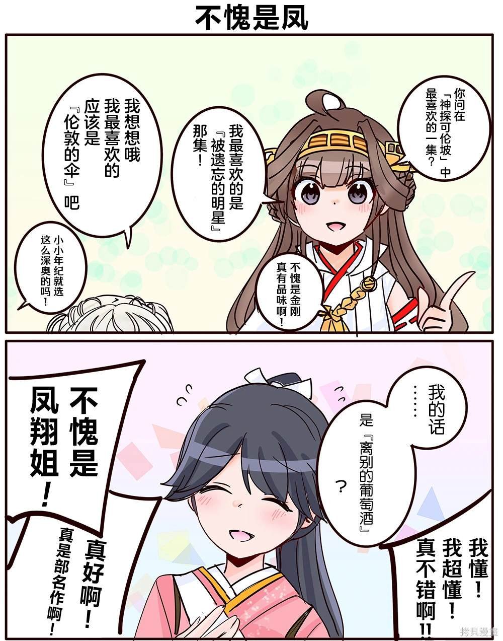 第364话