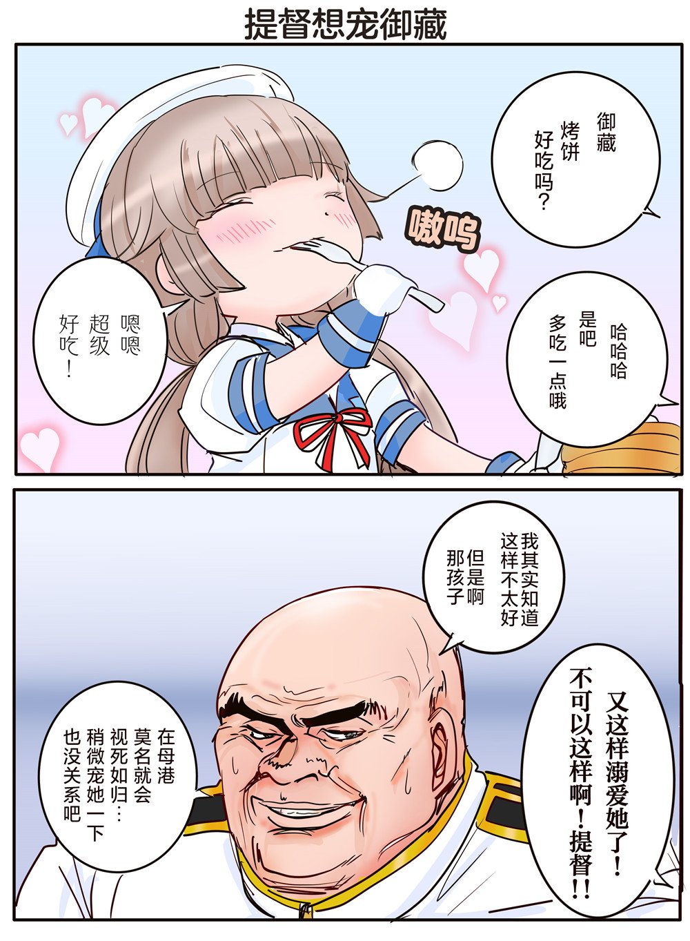 第380话