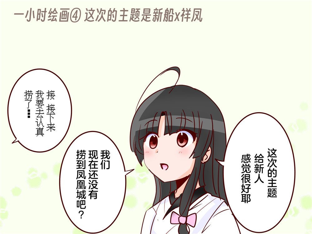 第386话