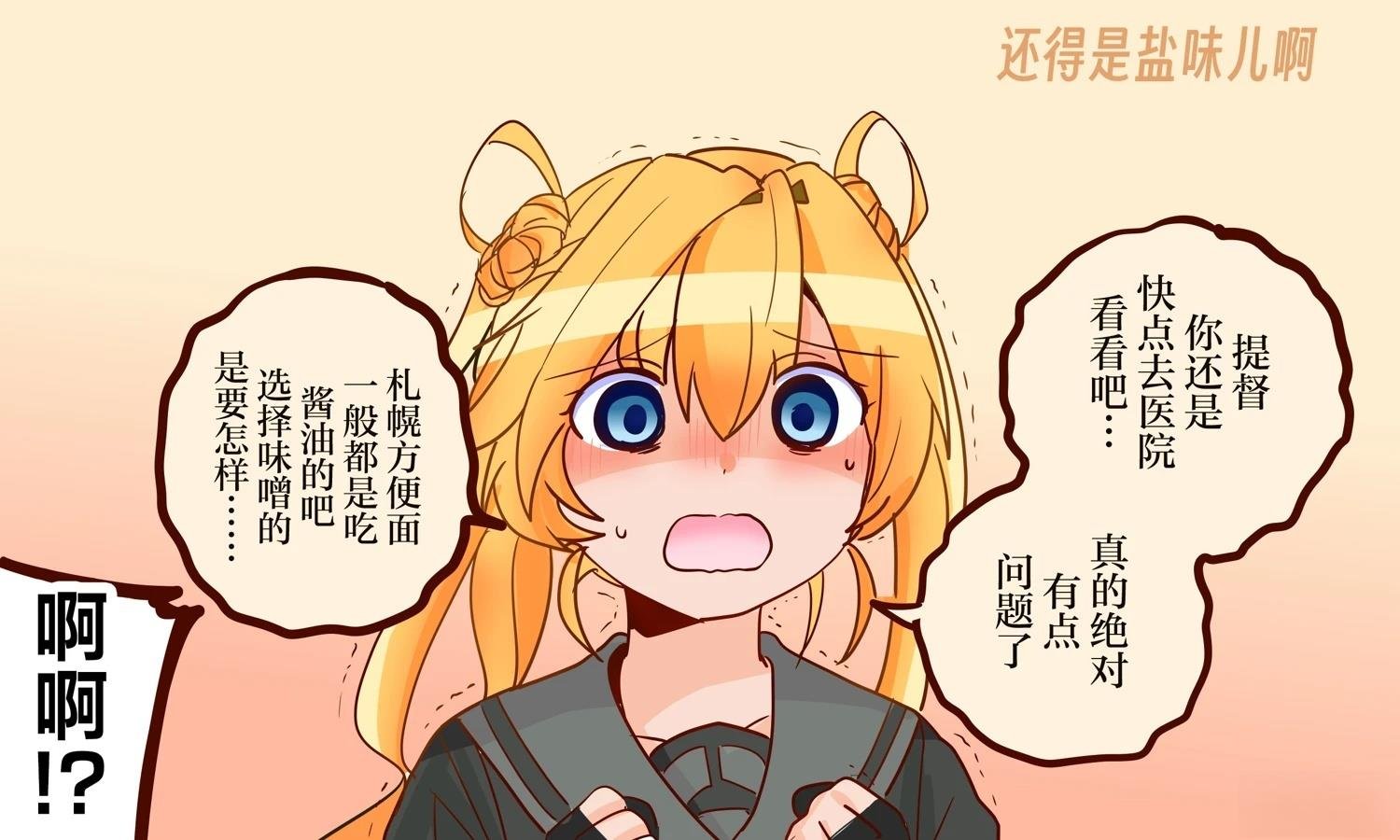 第398话