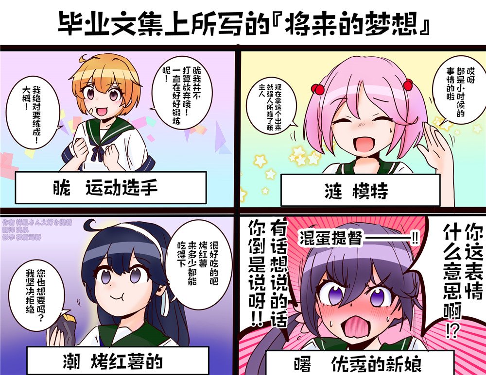 第4话
