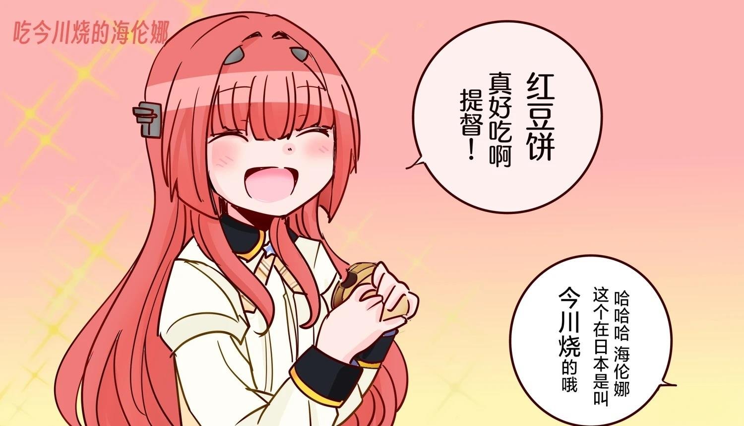 第411话