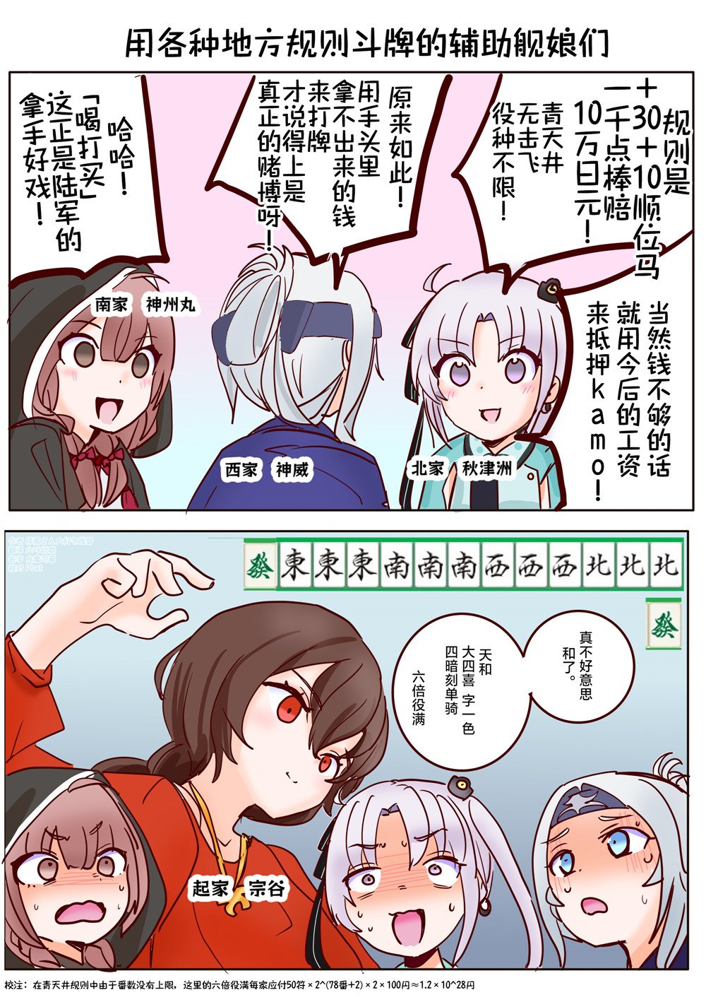 第44话