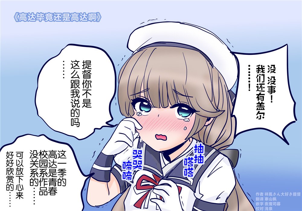 第6话